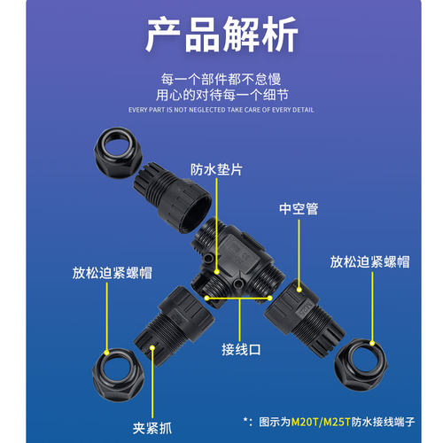 十字型四通线缆防水连接器对接IP68户外防水接头接线端子三通T型 - 图1