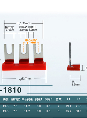 ZB1810-2连接条间距11mmCJX2交流接触器2位正反转短接条TC-60A