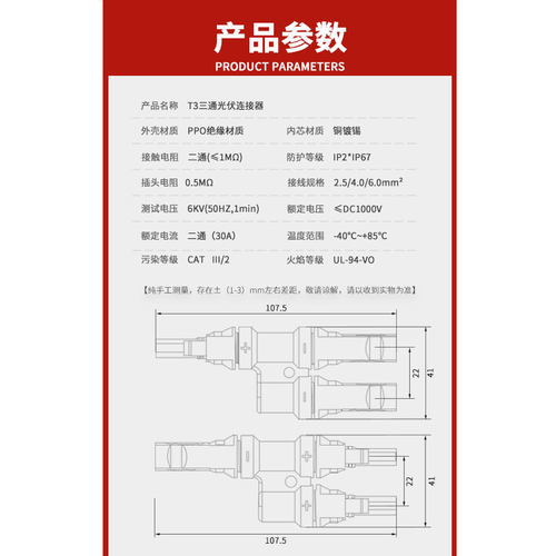 太阳能光伏插头MC4公母插头MC4连接器光伏组件T型3通防水插头接头 - 图1