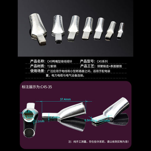 C45断路器鸭嘴鼻铜鼻子 4/6/10/16/25/35/50平方接线端子插针插片 - 图1