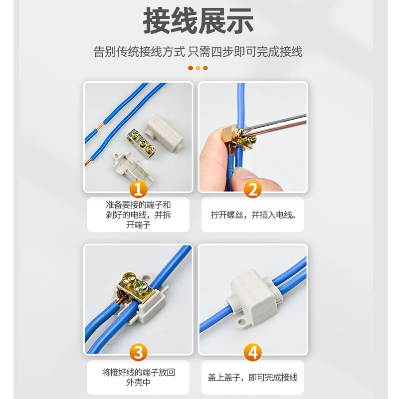 T型分线器大功率快速接线端子电线分支接头连接器一进二出四出