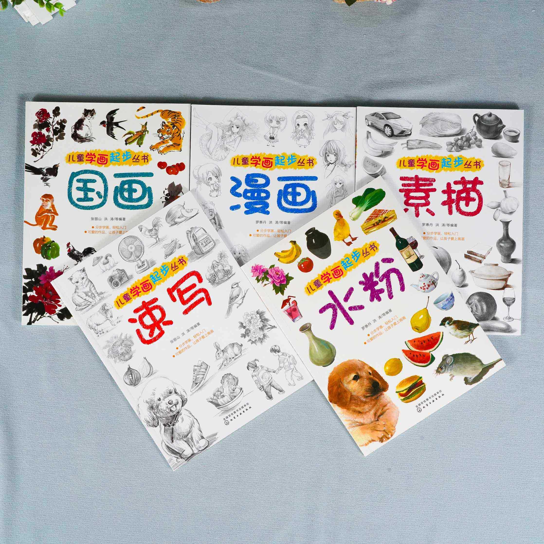 儿童学画起步丛书速写速写书人物临摹素描书入门自学零基础学画画教材素描书静物绘画书籍铅笔画美术书绘画工具书美术教材_虎窝淘