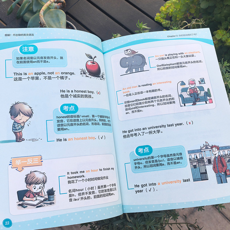 图解不出错的英文语法 漫画从小学到初中常范语法错误 英语考试提分关键7-14岁初中小学生语法辅导真题练习小升初考点知识点图书籍