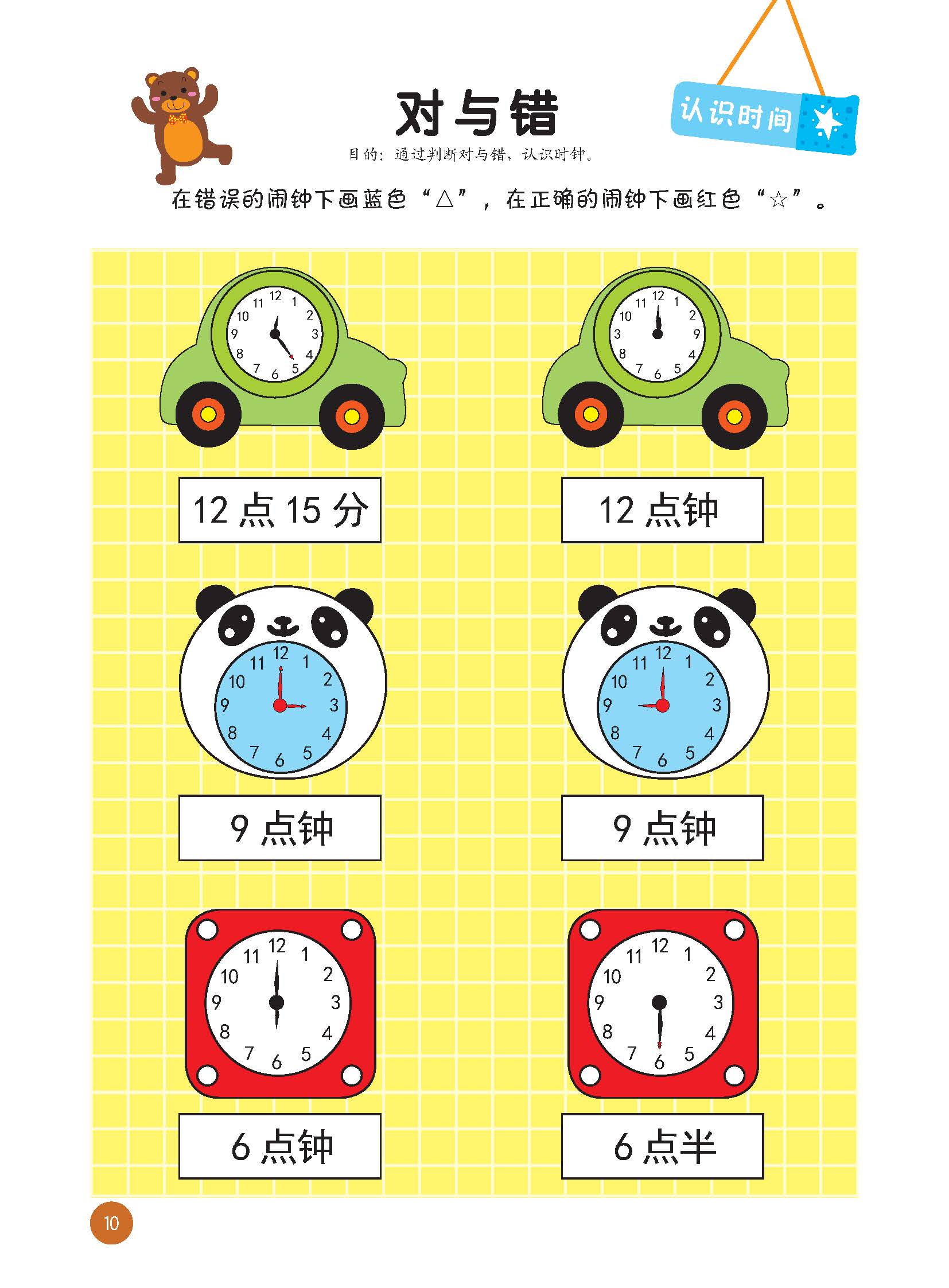 幼小衔接数学思维训练飞跃篇套装2册 4-6岁儿童幼儿园大班学前班升一年级幼升小衔接数学整合教材全套全脑开发数学思维启蒙书籍-图1