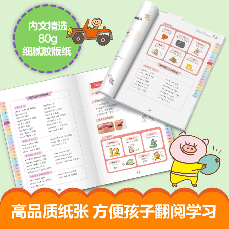 小学生英语大全3册 图解英语音标自然拼读一学就会+图解自然拼读+英语音标速记1000小学生英语单词  背诵快速记忆技巧儿童英语书籍