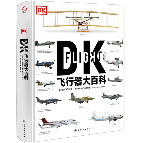 正版 DK飞行器大百科 飞机军事飞船航空飞行器百科彩色图鉴飞行器飞机百科图典大全 民用客机普及飞艇飞船航空军事武器应用书 - 图3