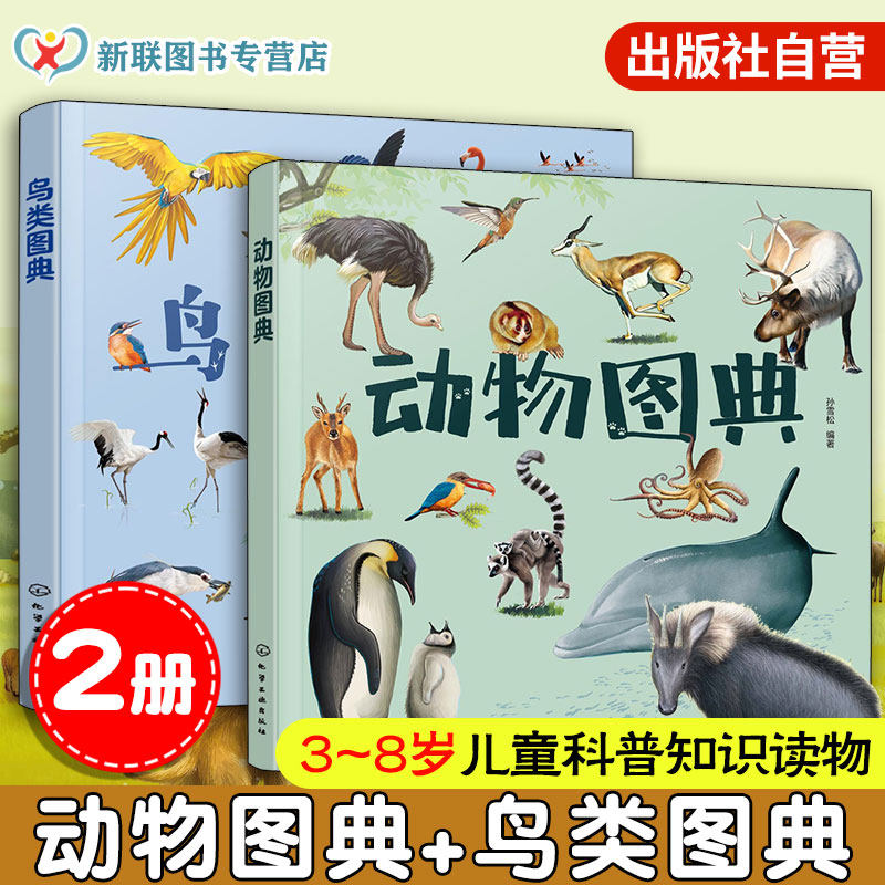官方正版 海洋恐龙汽车动物建筑鸟类图典 6册 孙雪松 3-8岁儿童孩子幼儿园低年级一二三年级宝典科普读物图书籍 真实手绘图片,淘宝优惠券,粉丝福利购,淘宝优惠卷