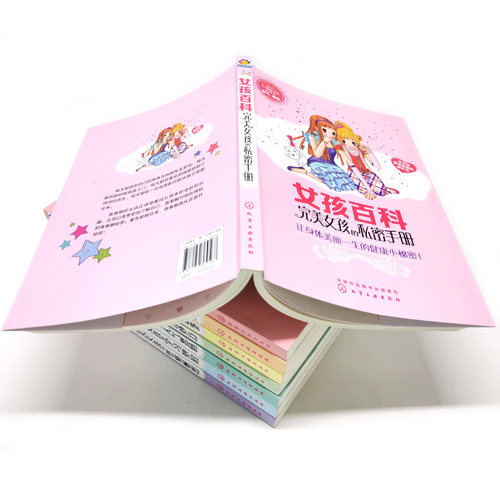 彩绘新版 女孩百科全套8册 完美女孩8-10-12岁中小学女孩青春期成长礼物自我保护阅读书校园故事性格培养励志儿童文学课外阅读书籍 - 图2