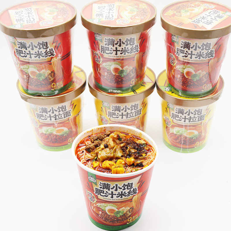 满小饱肥汁米线拉面贵州酸汤粉冲泡桶装9级激酸激辣特浓米粉速食,淘宝优惠券,粉丝福利购,淘宝优惠卷