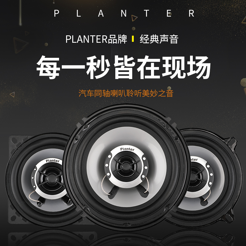 宝骏730 510 560 630 310 310W汽车音响喇叭中重低音喇叭改装专用