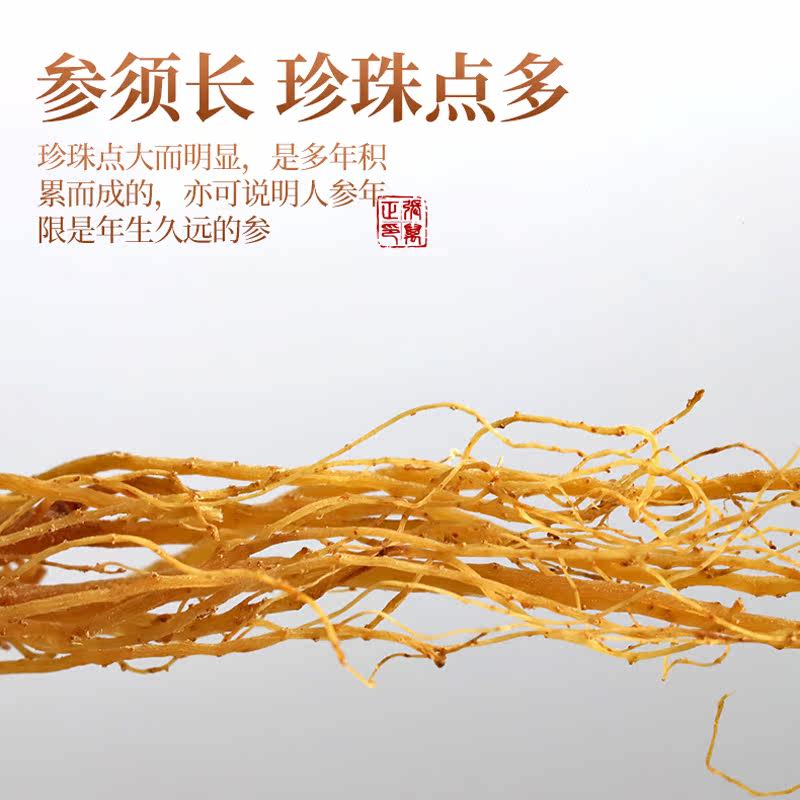 白山农夫整支整枝无糖正品即食红参 白山农夫人参/园参及其制品