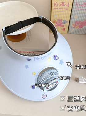 儿童带风扇防晒帽USB充电透气