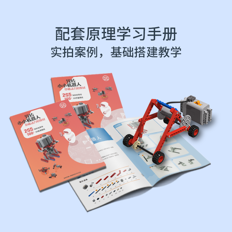 致砖小小机器人电动小颗粒齿轮积木 致砖建构/拼插积木