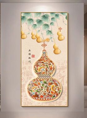 吉祥葫芦挂画新中式福禄吉祥图客厅入户玄关装饰画正对门过道壁画