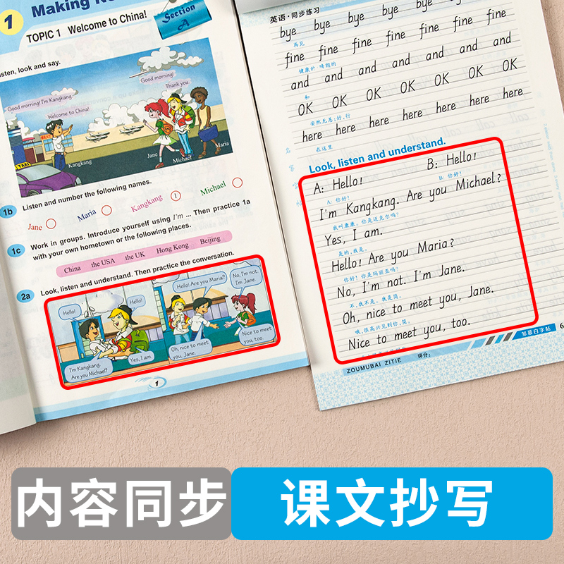 仁爱版衡水体英语课堂字帖 初中789七八九年级上下册教材同步湘教版XJB科普版 衡水体英文临摹硬笔钢笔英汉互译练字帖 邹慕白字帖 - 图0