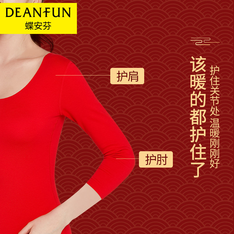 红色七分中袖女无痕德绒秋衣打底衫 歌媚服饰保暖上装