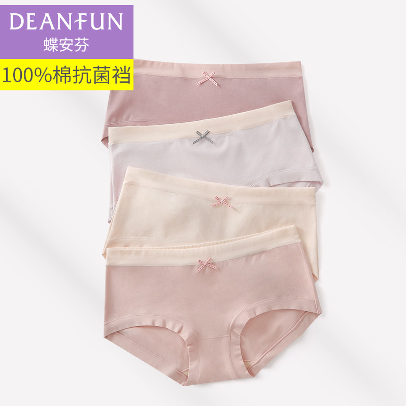 蝶安芬内裤女生纯棉抗菌裆中腰少女短裤夏季薄款透气大码舒适包臀,淘宝优惠券,粉丝福利购,淘宝优惠卷