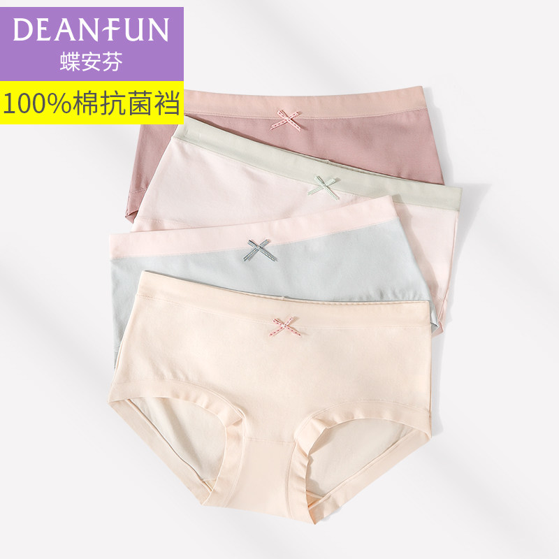 蝶安芬内裤女生纯棉抗菌裆中腰少女短裤夏季薄款透气大码舒适包臀,淘宝优惠券,粉丝福利购,淘宝优惠卷