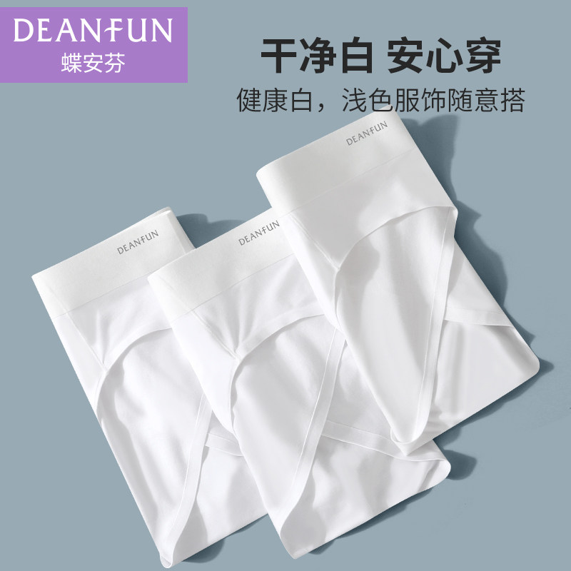 莫代尔白色男士内裤三角裤抗菌100%棉裆无痕裤衩夏季薄款男生裤头,淘宝优惠券,粉丝福利购,淘宝优惠卷