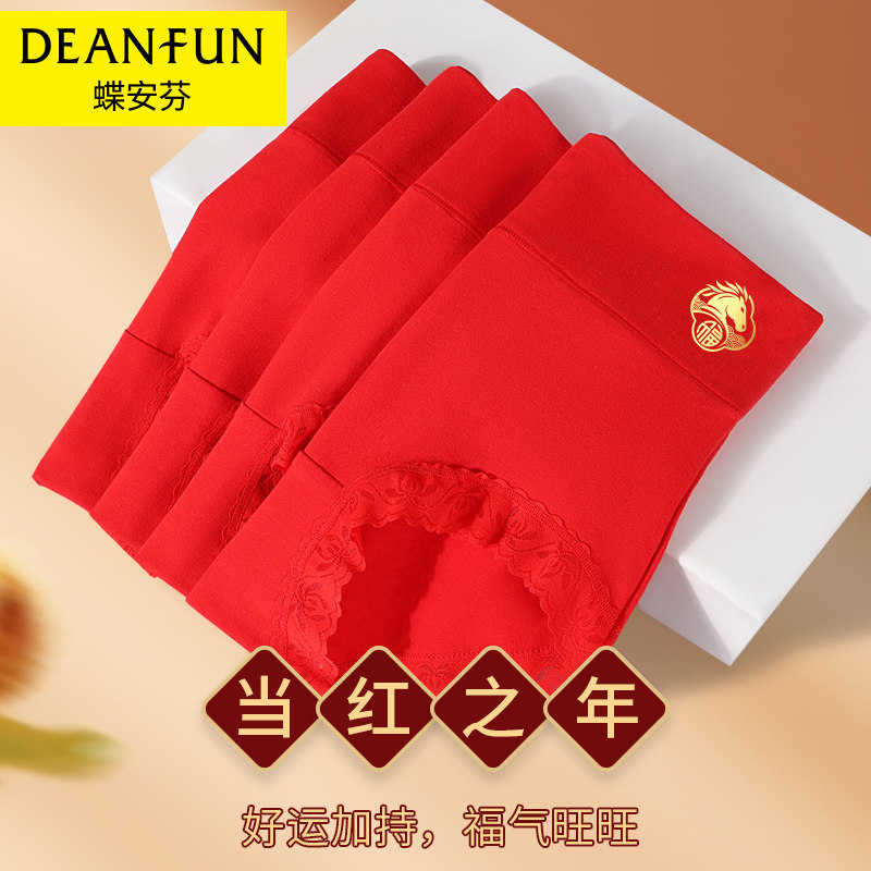 蝶安芬红色内裤女纯棉全棉裆抗菌本命年马年高腰包臀短裤大码蕾丝,淘宝优惠券,粉丝福利购,淘宝优惠卷