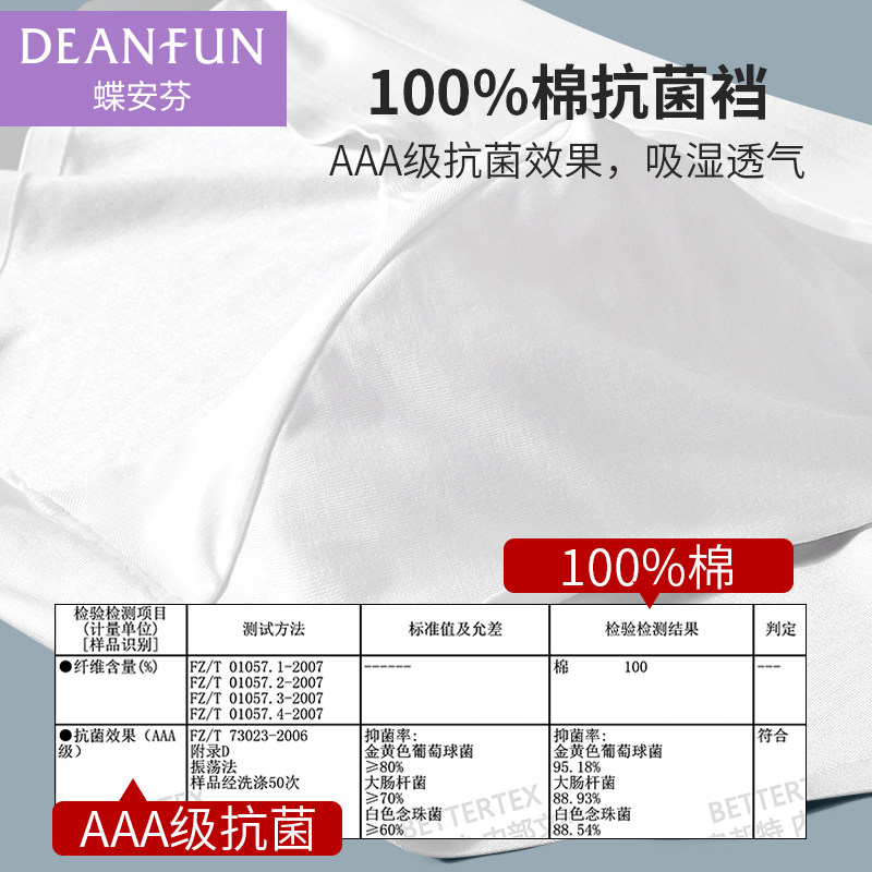 莫代尔白色男士内裤三角裤抗菌100%棉裆无痕裤衩夏季薄款男生裤头,淘宝优惠券,粉丝福利购,淘宝优惠卷