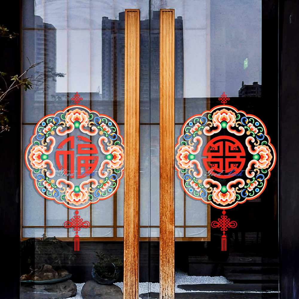 古典中国风玻璃门窗花贴春节国潮氛围装饰福字财门店布置静电贴画-图2