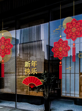 新年吉祥红色喜庆窗花玻璃门贴纸