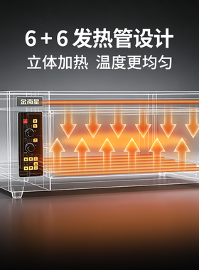 新南方商用大容量双盘电烤箱