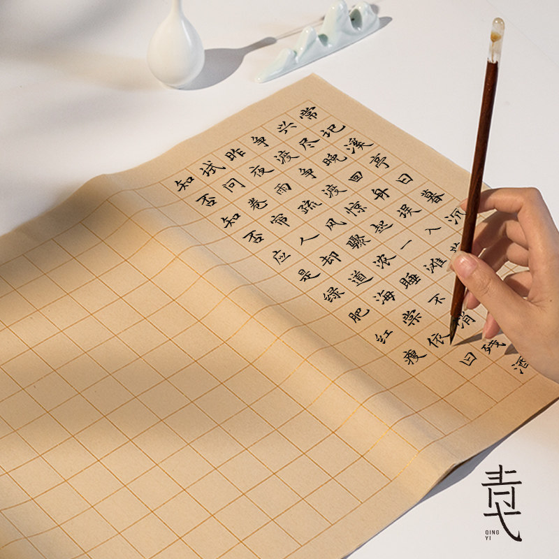 青弋小楷方格练习纸带格子宣纸四尺四开对开仿古空白格子半生熟初学者学生成人毛笔书法专用纸小楷书法创作纸_虎窝淘