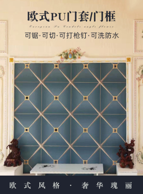 门头装饰欧式套线背景墙边框