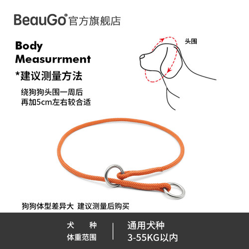 BeauGo狗项圈p链项圈p绳项圈大型犬脖圈狗颈圈防爆冲训犬狗脖圈 - 图1