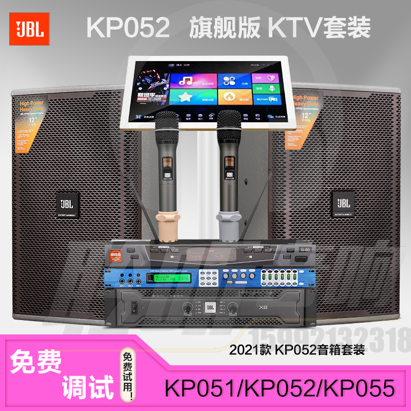jbl音箱ktv音响套装10寸12寸专用专业包房家用酒吧全套KP051KP052 - 图0
