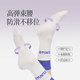 Women's sports socks anti-slip, anti-odor and sweat-absorbent