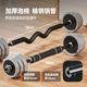 Dumbbell men's fitness home strength training equipment