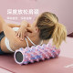 Foam roller mace solid muscle relaxation roller