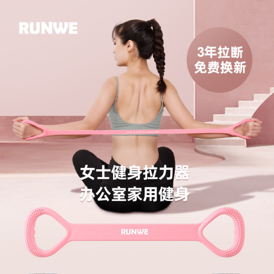 Tensile device for women's home fitness belt to open shoulders, beautify back and relax