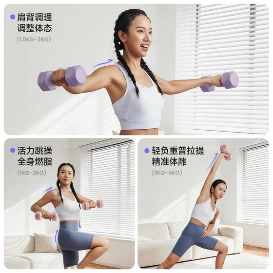 RUNWE available in multiple colors small dumbbells for women
