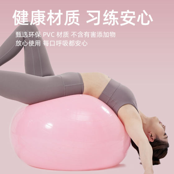 Yoga ball fitness shaping children's sensory training pregnant women midwifery yoga special thickened balance sports ball