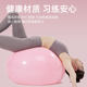 Yoga ball fitness shaping children's sensory training pregnant women midwifery yoga special thickened balance sports ball