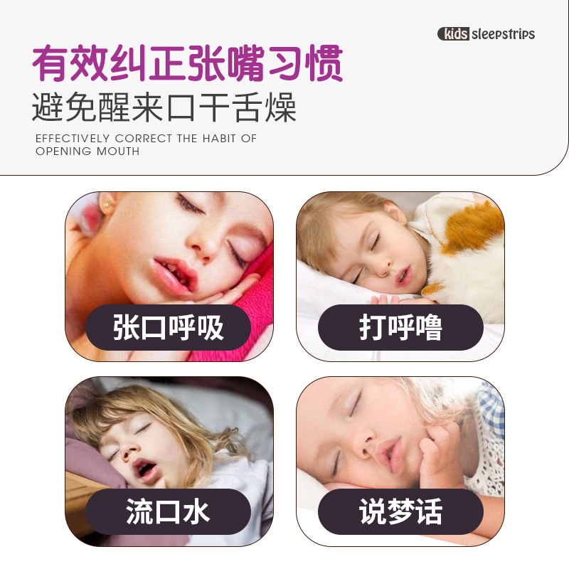 OKTAPE睡觉防张嘴口呼吸矫正贴闭嘴神器闭口封口贴嘴巴呼吸矫正器