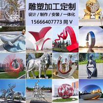 Stainless Steel Sculpture Custom Sales Department Campus Landscape Square Landmark Building GRP Sculpture Custom Manufacturer