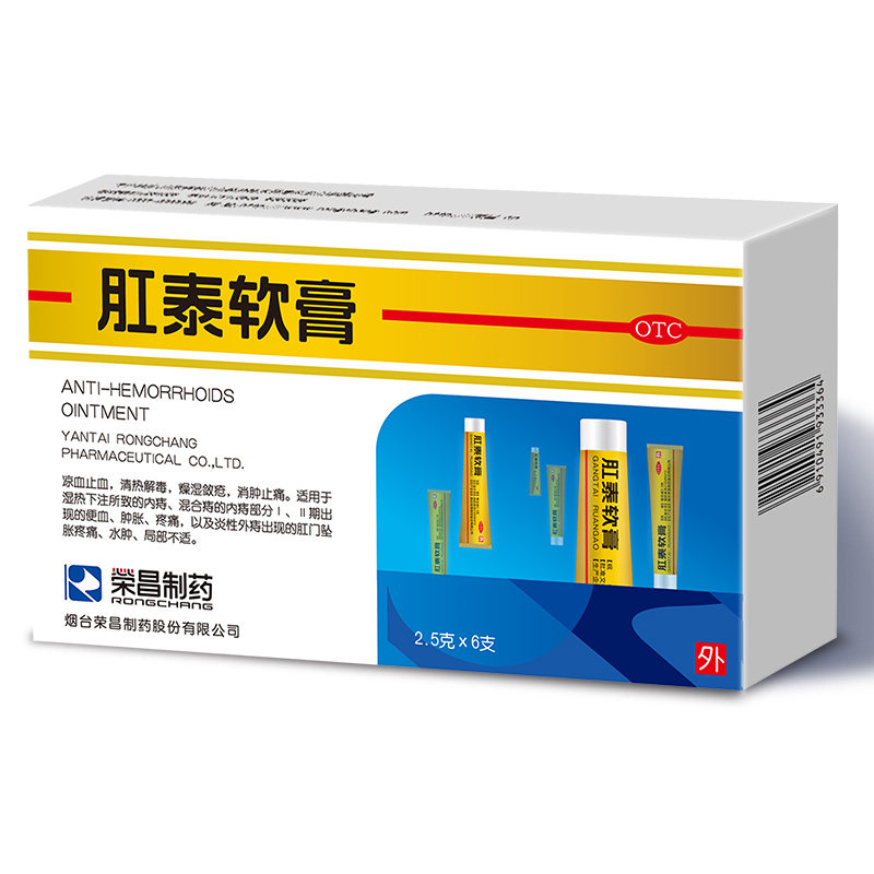【6支装】肛泰痔痔膏便秘止痛痔疮药 肛泰医药肠胃用药