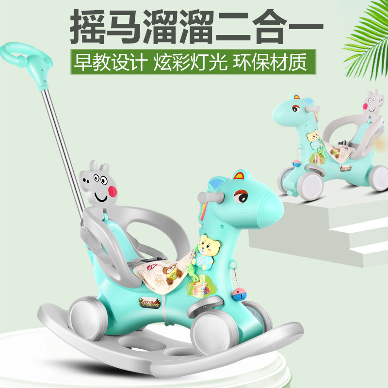  童本乐摇马