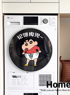 蜡笔小新装饰滚筒洗衣机外壳贴纸贴画卫生间玻璃静电贴纸机盖翻新