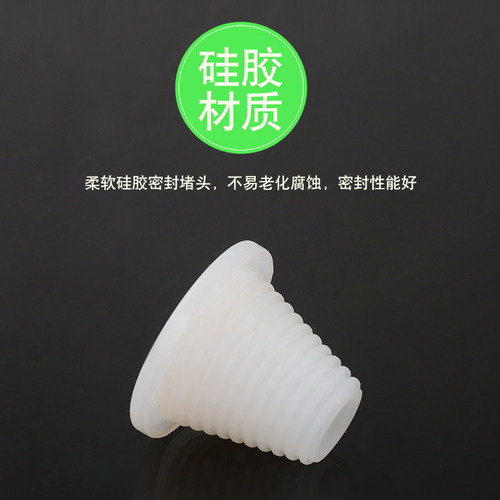 下水管堵头管堵盖孔50pvc管道塞子蓄水洗脸盆地漏防臭防漏堵水塞 - 图1