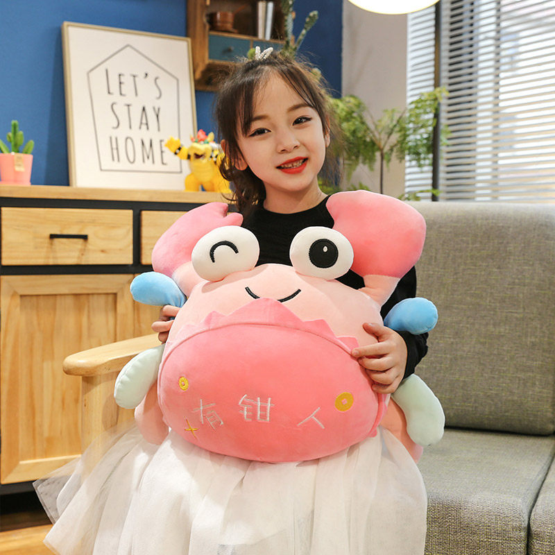 搞怪小螃蟹毛绒玩具布娃娃可爱抱枕睡觉大号布娃娃六一儿童节礼物