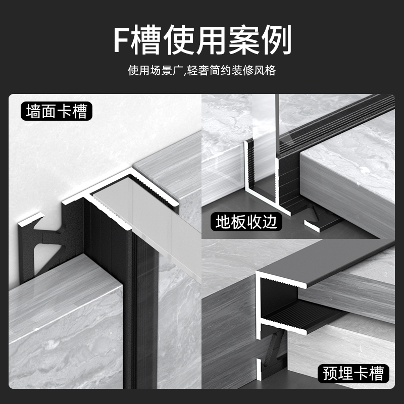 铝合金F型槽卫生间隔断淋浴房预埋件玻璃卡槽U型收边条U形包边条-图1