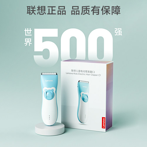 联想婴儿理发器剃头发低音宝宝专用电推子新生儿童剪胎毛简易神器 - 图3