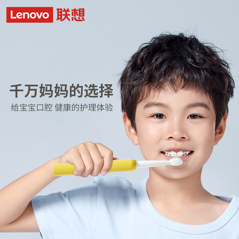  联想帝凯电动牙刷