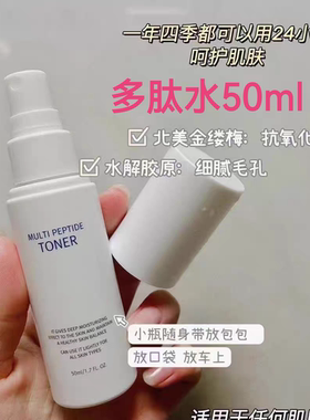 润妮秀多肽化妆水50ml清爽宝石喷雾包邮韩国微整形护肤包邮